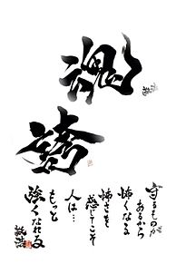 TAKAHIROの習字の画像(習字に関連した画像)