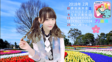 宮脇咲良 2月 GMO プリ画像 カレンダーの画像(gmoに関連した画像)