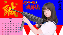 橋本環奈 ♡♪☆　セーラー服と機関銃　７月カレンダーの画像(セーラー服と機関銃に関連した画像)