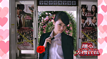 踊る大捜査線 🌹 女刑事  西野七瀬　赤い薔薇にはトゲがあるの画像(刑事に関連した画像)
