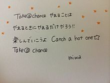 miwa Take a chanceの画像(miwa歌詞に関連した画像)