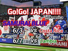 サッカー日本代表 アメリカ遠征 日本vsコスタリカ,ザンビアの画像(コスタリカ サッカー 日本に関連した画像)