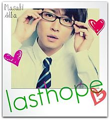 lasthope☆Masakiの画像(医師に関連した画像)