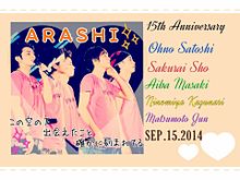ARASHI 15th Anniversary プリ画像