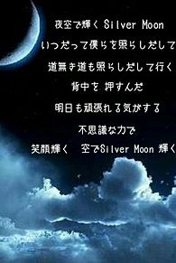 Silver Moon 歌詞画の画像(SILVERに関連した画像)