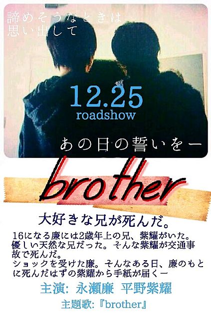 ♪brother/関西ジャニーズjr 映画風に...の画像(プリ画像)