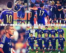 アジア杯。の画像(アジアカップに関連した画像)