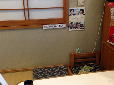 MATSU-JUN SEATの画像(プリ画像)