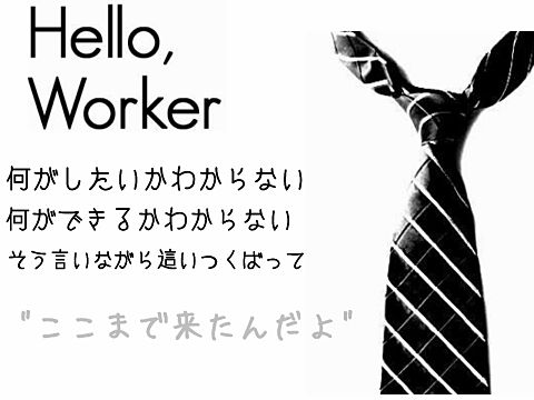 Hello,Worker の画像(プリ画像)