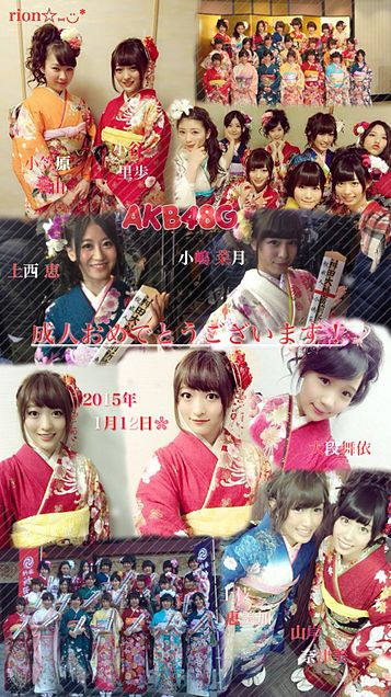 AKB48G 成人式 2015の画像 プリ画像