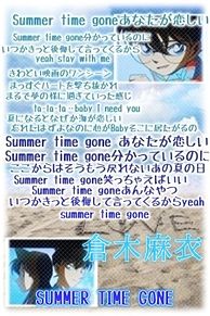 RAN様リク【SUMMER TIME GONE 】の画像(summer time goneに関連した画像)