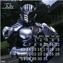 7月カレンダー(仮面ライダータイガ2) プリ画像