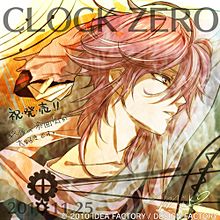 CLOCK ZERO 〜終焉の一秒〜の画像(終焉の一秒に関連した画像)