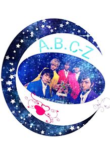 A.B.C-Z 5starsの画像(z5に関連した画像)