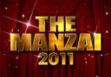 THE MANZAIの画像(THE MANZAIに関連した画像)