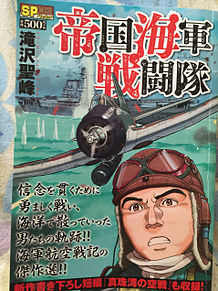 帝国海軍戦闘隊 大東亜戦争 太平洋戦争 飛行機乗りの画像(大東亜戦争に関連した画像)