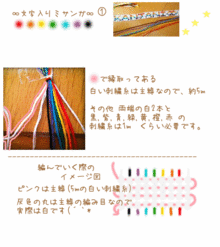 ミサンガの編み方1の画像(関ジャニ手作り 関ジャニ∞手作りに関連した画像)