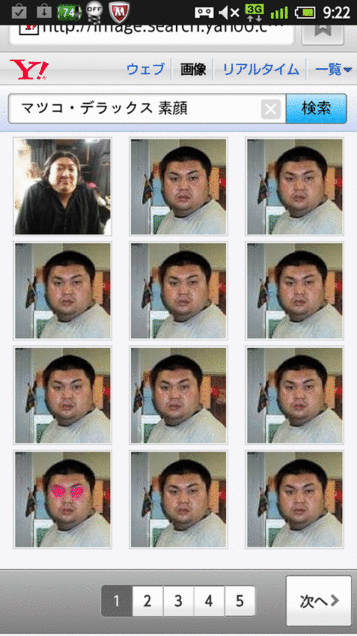 マツコ デラックス 素顔の画像2点 完全無料画像検索のプリ画像 Bygmo