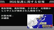 【緊急超速報】北朝鮮ミサイル発射キターー( Σ゜∀゜)の画像(北朝鮮 ミサイル 速報に関連した画像)