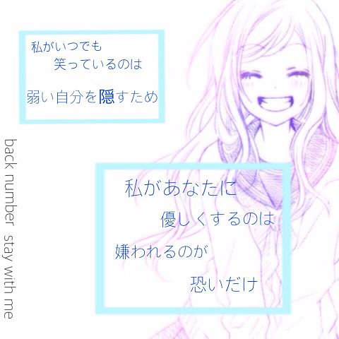 back number/ stay with meの画像 プリ画像