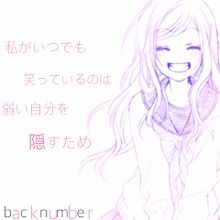 back number /stay with meの画像(back number stayに関連した画像)