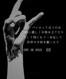 ONE OK ROCK 69 プリ画像