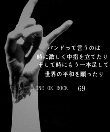 ONE OK ROCK 69 プリ画像