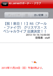東京ディズニーランド(イクスピアリ) にR5が来る！！！の画像(イクスピアリに関連した画像)