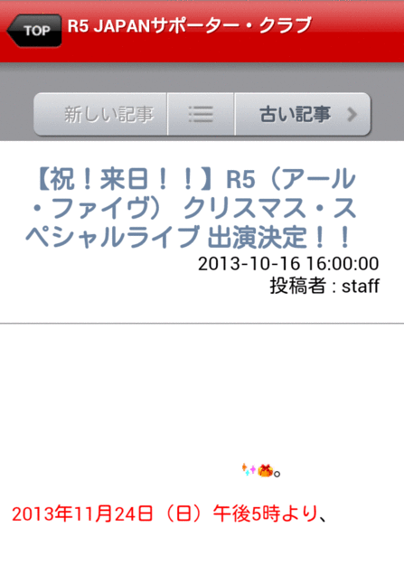 東京ディズニーランド(イクスピアリ) にR5が来る！！！の画像 プリ画像