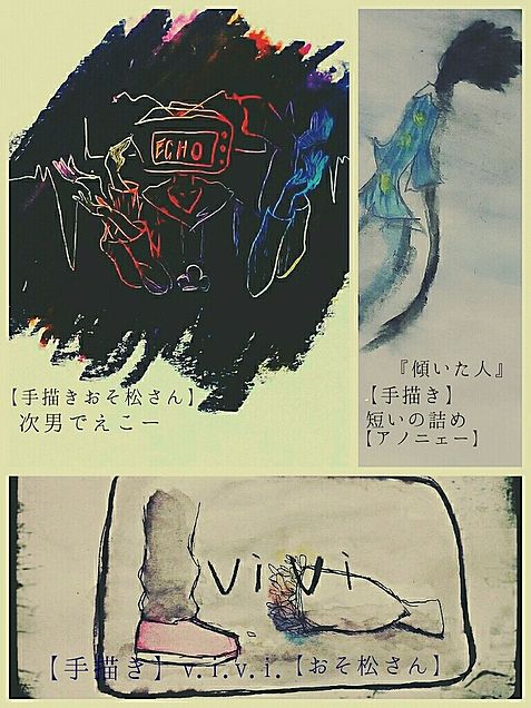 個人的に好きなおそ松さん手描き動画まとめの画像(プリ画像)