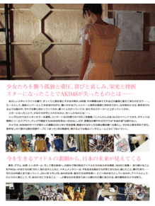 『DOCUMENTARY of AKB48 Show must go on 少女たちは傷つきながら、夢を見る』の画像(AKB48SHOWに関連した画像)