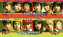 Super Juniorの画像(super juniorに関連した画像)