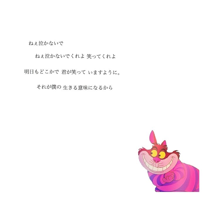 シンプル 恋 ポエム ディズニー 完全無料画像検索のプリ画像 Bygmo