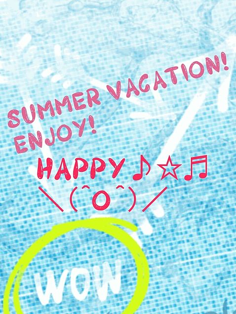 summer vacation!の画像(プリ画像)