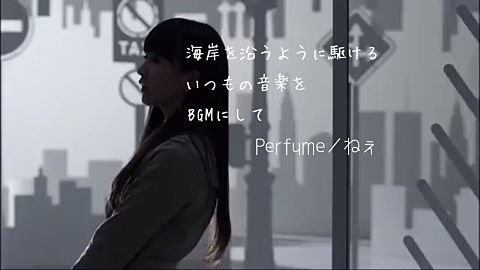 perfumeの画像 プリ画像