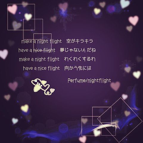 night flightの画像(プリ画像)