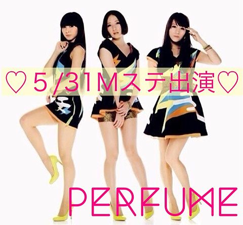 Mすて Perfumeの画像(プリ画像)
