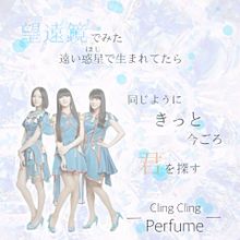 Perfume プリ画像