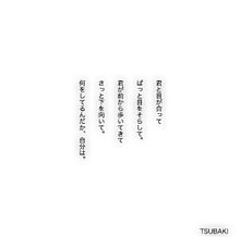 poem♡*⇝の画像(一目惚れ/切ない/一途に関連した画像)