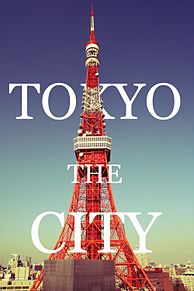 東京タワー 待ち受けの画像19点 完全無料画像検索のプリ画像 Bygmo