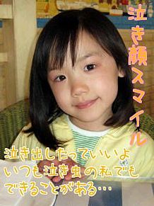 芦田愛菜　泣き顔スマイルの画像(MOTHERに関連した画像)