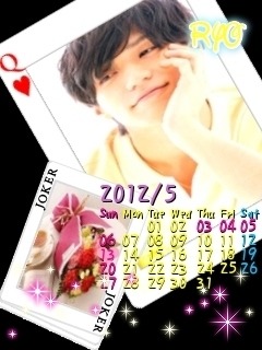 錦戸亮 ５月カレンダーの画像(プリ画像)