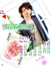 大倉忠義 ５月カレンダーの画像(プリ画像)