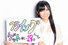 AKB48 フライングゲット19〜15の画像(増田有華 gifに関連した画像)