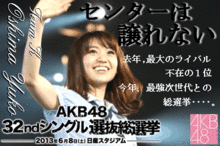 大島優子　AKB48　総選挙　 プリ画像