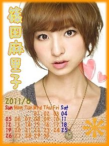 AKB48 篠田麻里子カレンダーの画像(プリ画像)