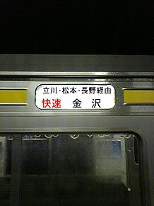南武線 205系 川崎にての画像(南武線に関連した画像)