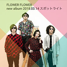FLOWER FLOWER yuiの画像(YUIに関連した画像)