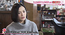 yui  FLOWER FLOWERの画像(yuiに関連した画像)