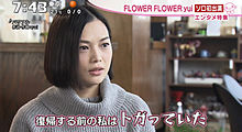 yui  FLOWER FLOWERの画像(YUIに関連した画像)